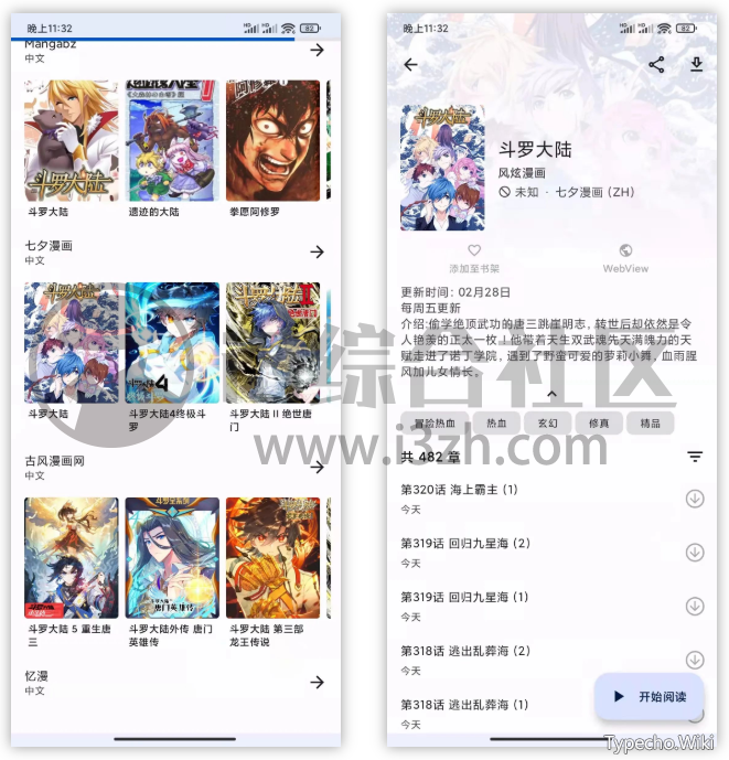 Tachiyomi，Github上开源的知名漫画App，一次性端了1024个网站！