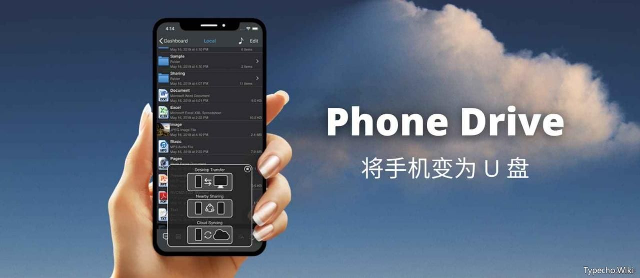 PhoneDrive–将iPhone、Android设备变为U盘，通过Wi-Fi连接即可使用