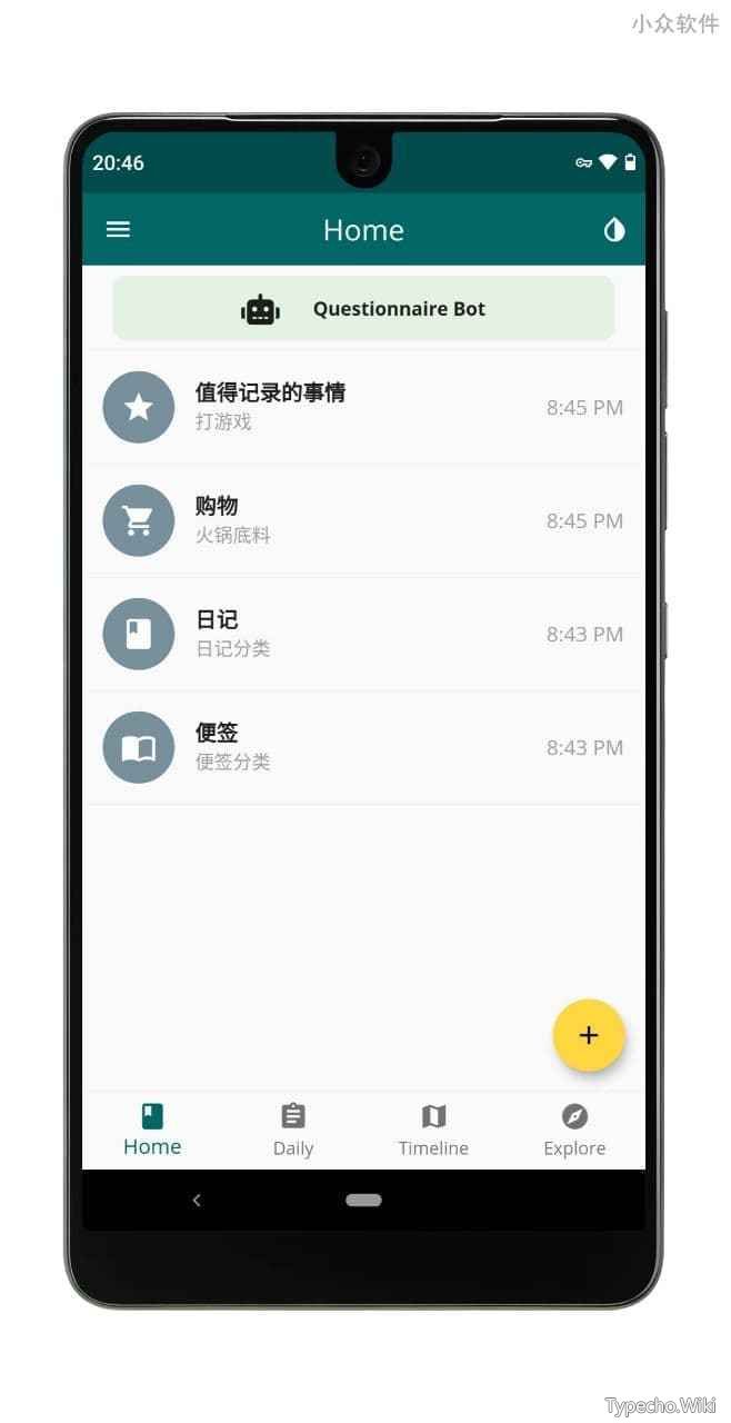 ChatJournal–聊天式、碎片化日记应用，整合时间线，最适合「1句话日记党」【Android】