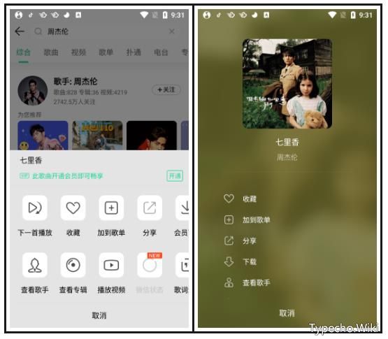 QQ音乐简洁版App，突然上架一款“良心”应用，看来腾讯真急了！