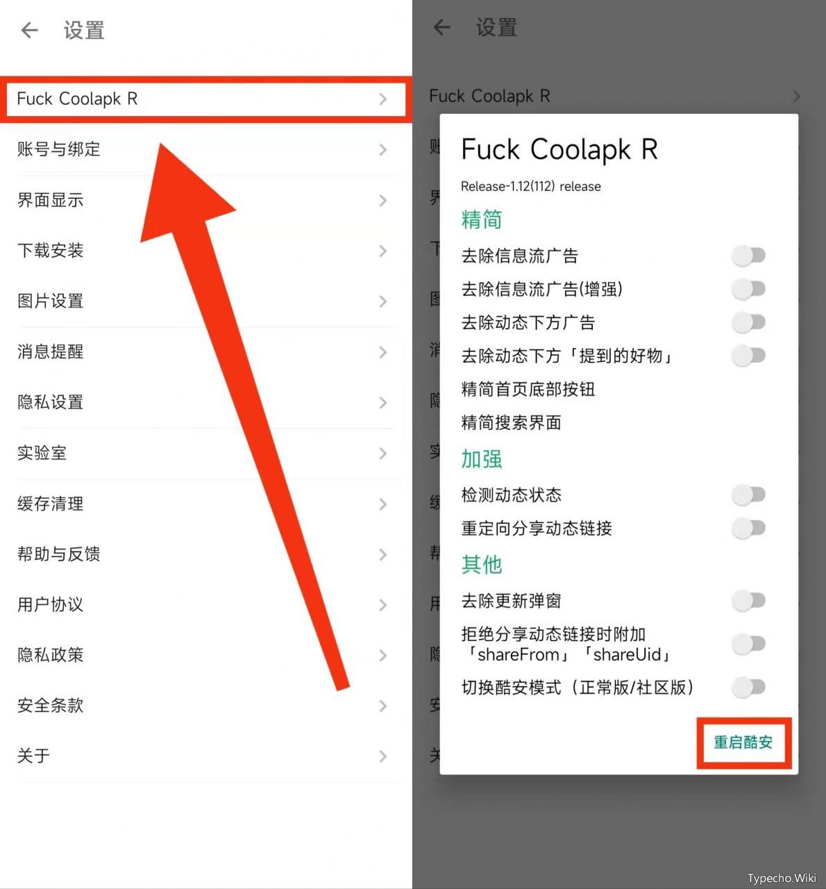 酷安v12.0.2内置“FuckCoolapkR”模块版，去除所有信息流AD！