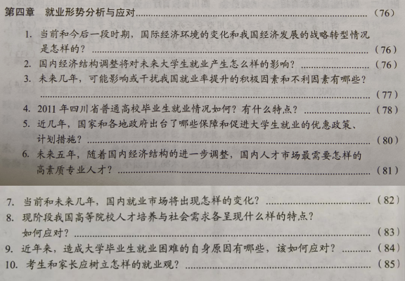 不过是享受了互联网的十年红利期而已。