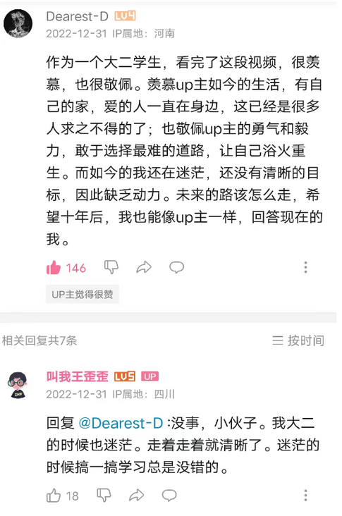 不过是享受了互联网的十年红利期而已。