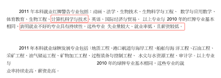 不过是享受了互联网的十年红利期而已。