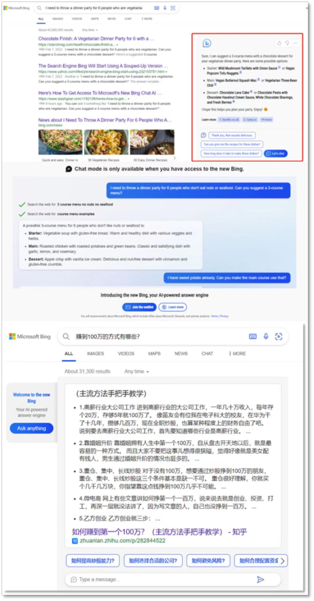 「千年老二」Bing 准备靠 ChatGPT 翻身？