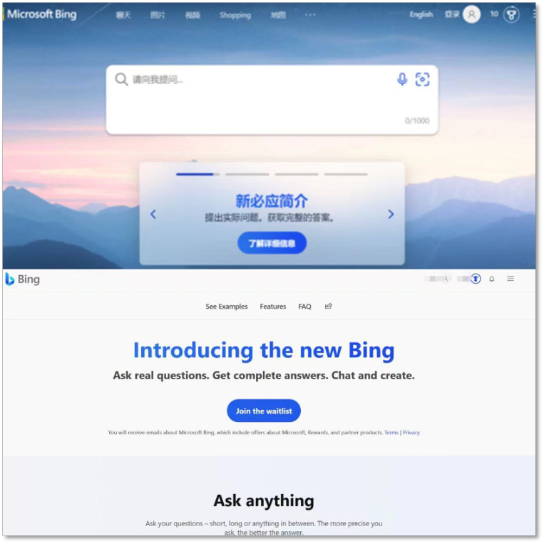 「千年老二」Bing 准备靠 ChatGPT 翻身？