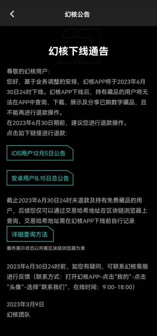 又一平台倒下，腾讯NFT交易平台宣布下线