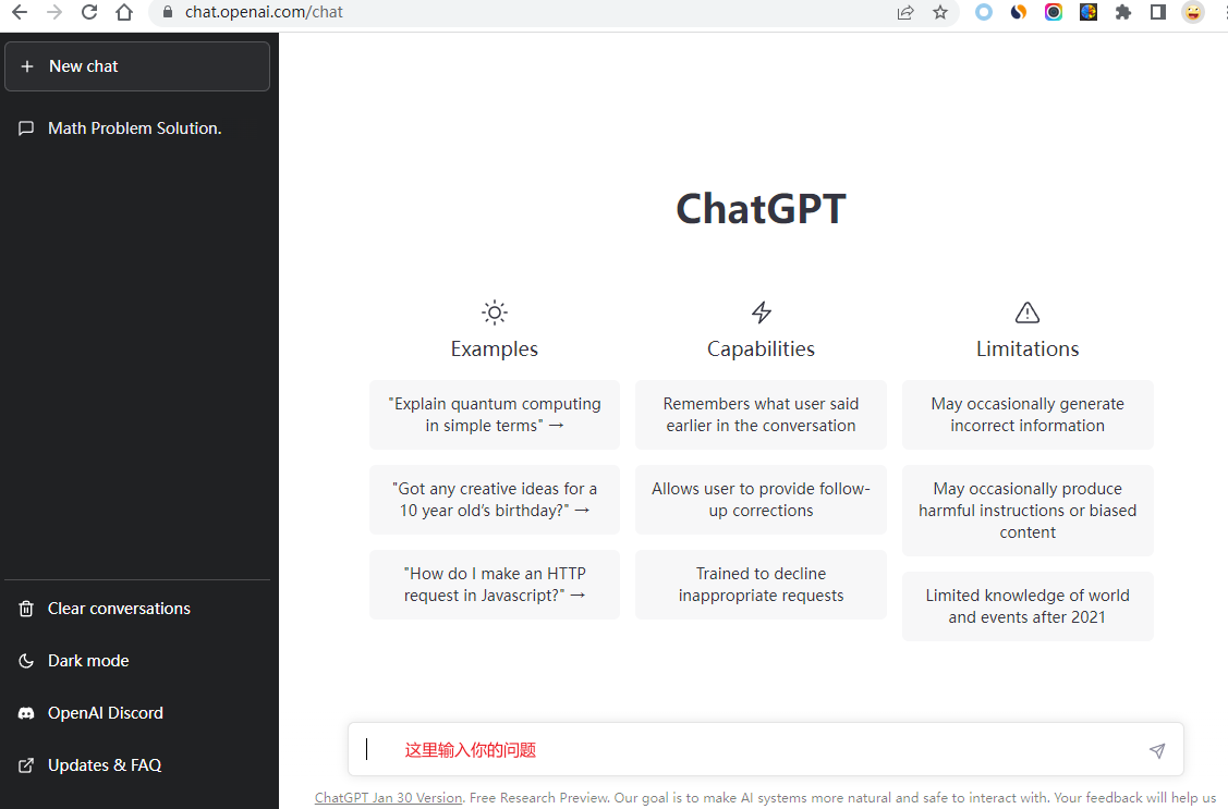 手把手教你注册ChatGPT保姆级教程