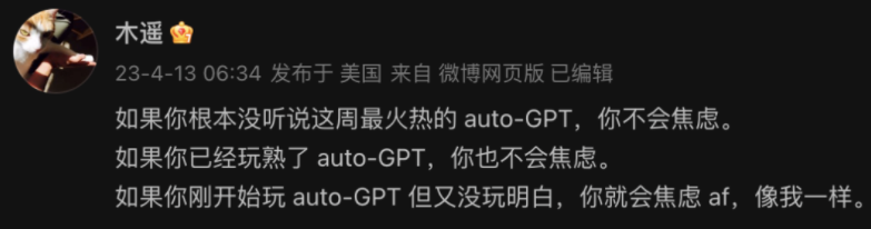 本周最火AutoGPT！GitHub3.6万+标星，解决复杂任务全程无需人类插手