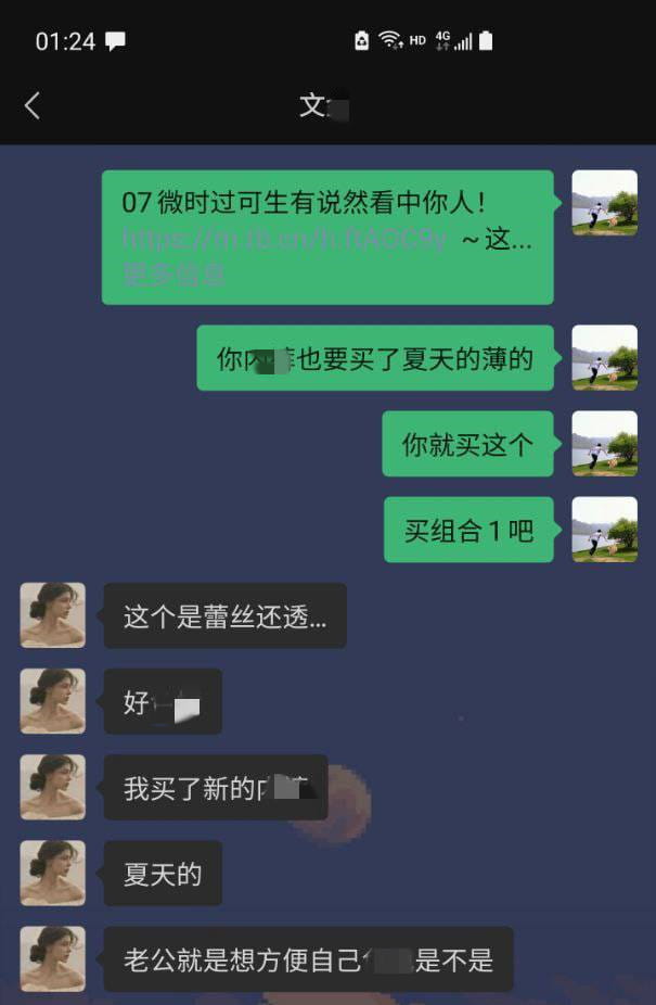 网传湖南衡阳某县某初中老师与多人保持关系