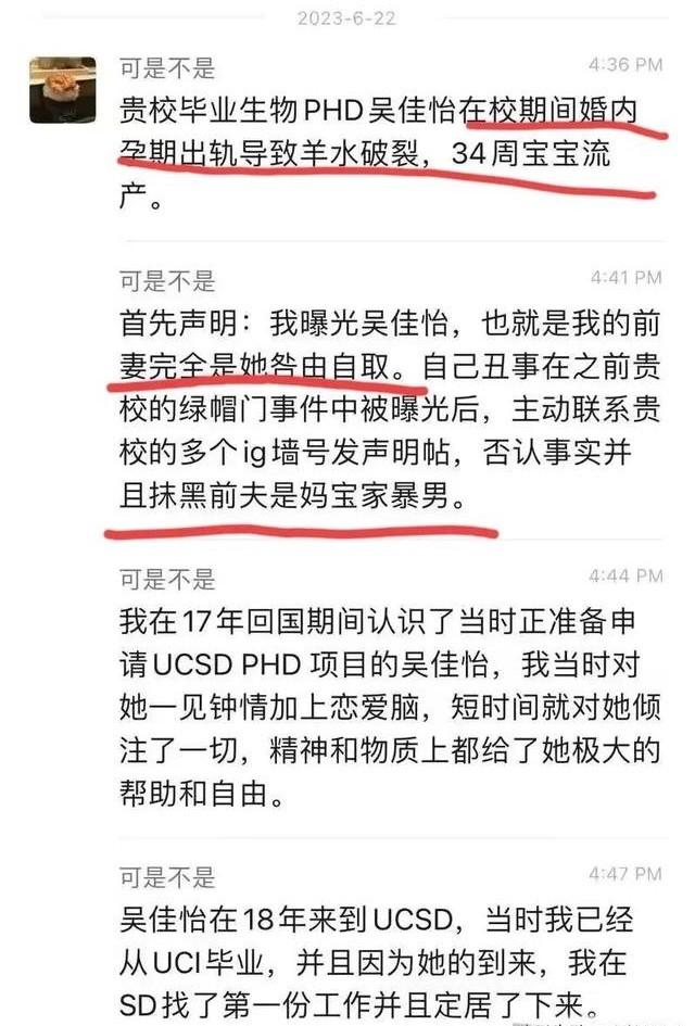 网传女博士怀孕6个月出轨，羊水破裂胎死腹中，大量细节遭曝光