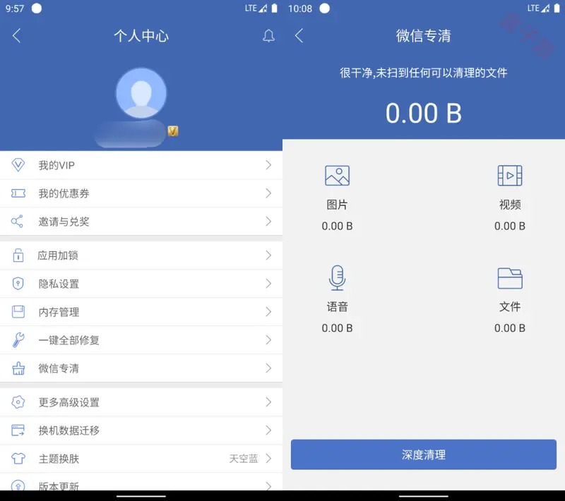 安卓双开助手微信分身解锁VIP会员版 v9.8.6