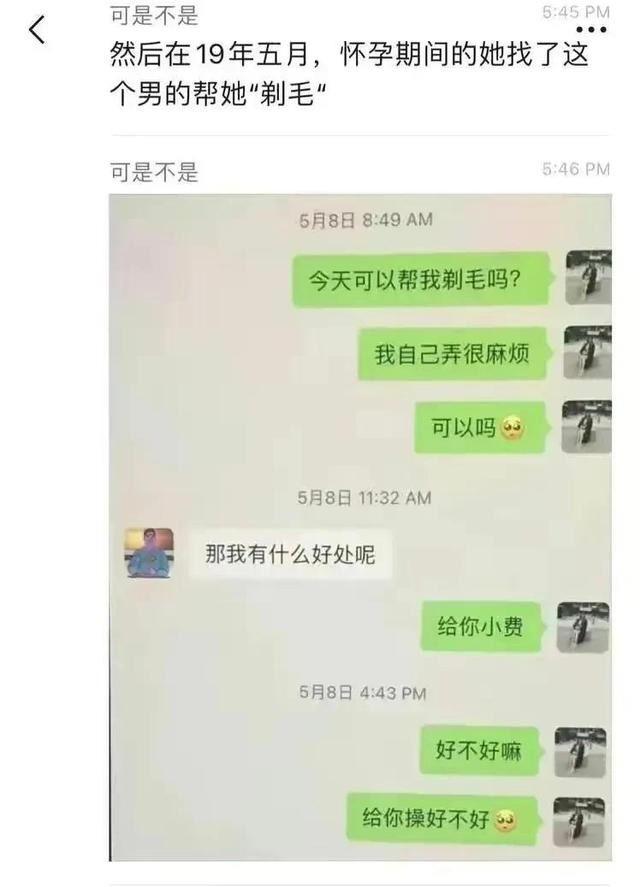 网传女博士怀孕6个月出轨，羊水破裂胎死腹中，大量细节遭曝光